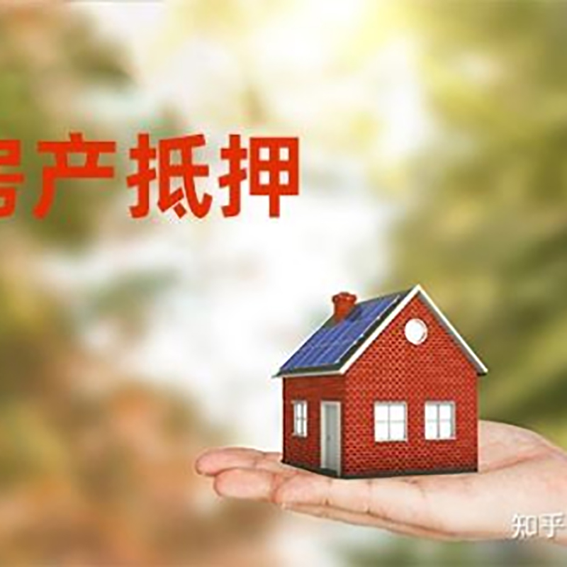 熊口管理区重庆房屋抵押贷款利率及还款方式