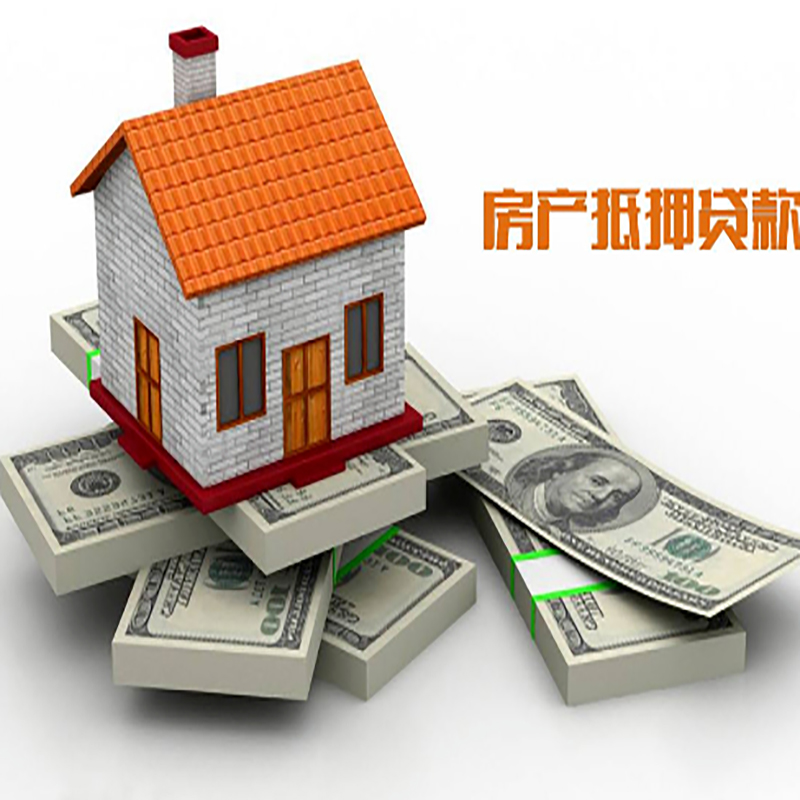 熊口管理区房产抵押贷款年限|银行住房抵押贷款|按揭房抵押贷款