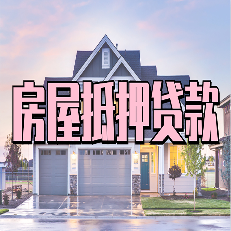熊口管理区私人借款条件