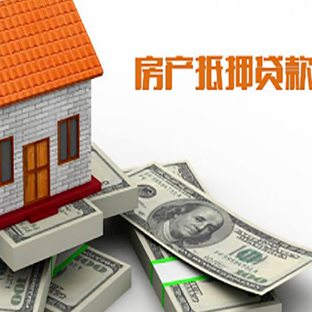 熊口管理区房子二次抵押贷款有什么注意事项?