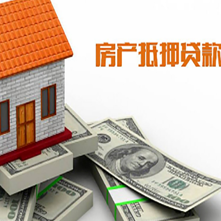 熊口管理区房产抵押贷款需要提交哪些资料？