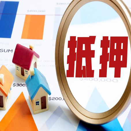 熊口管理区房产抵押贷款的流程是什么?