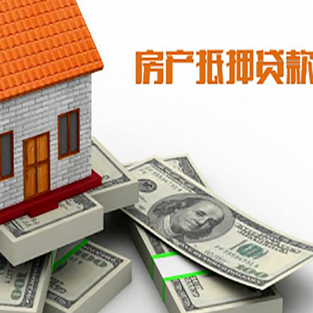 熊口管理区房产抵押有哪些特征和限制?