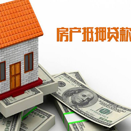 熊口管理区房屋抵押贷款后多久银行才放款?